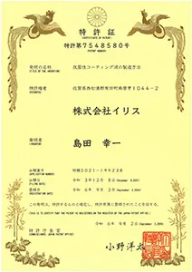銅ドープ酸化チタンの特許製法(特許第7548580号)