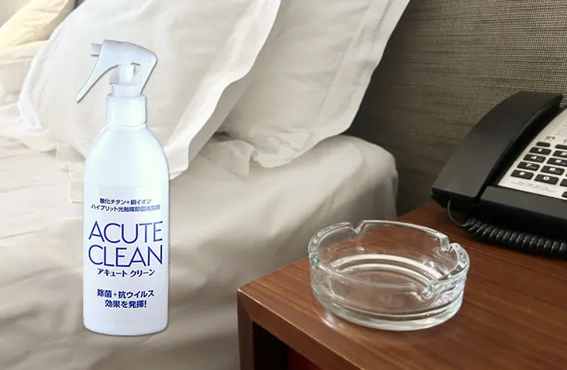 ホテルで喫煙ルームしか無いときはアキュートクリーン