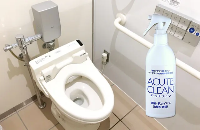 トイレの消臭ができる無臭の消臭スプレー「アキュートクリーン」