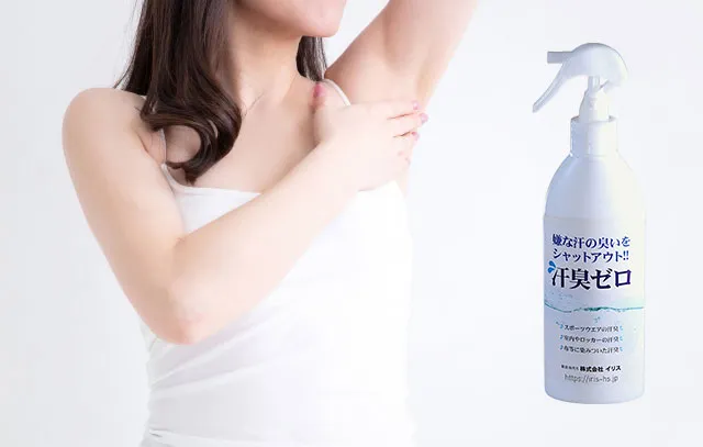 汗取りパッドの抗菌と消臭が同時にできる消臭スプレー「汗臭ゼロ」