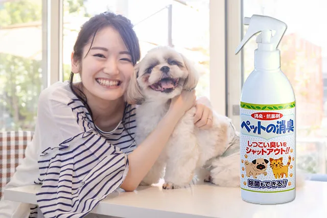 ペット消臭なら銅ドープ酸化チタンを使った消臭スプレー「ペットの消臭」