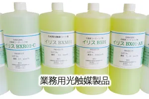 業務用光触媒製品