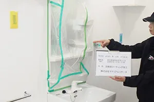 養生の例(洗面台の鏡の養生)