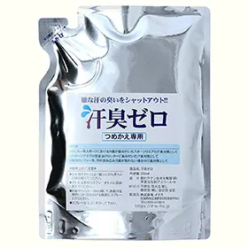 汗臭ゼロ詰め替え